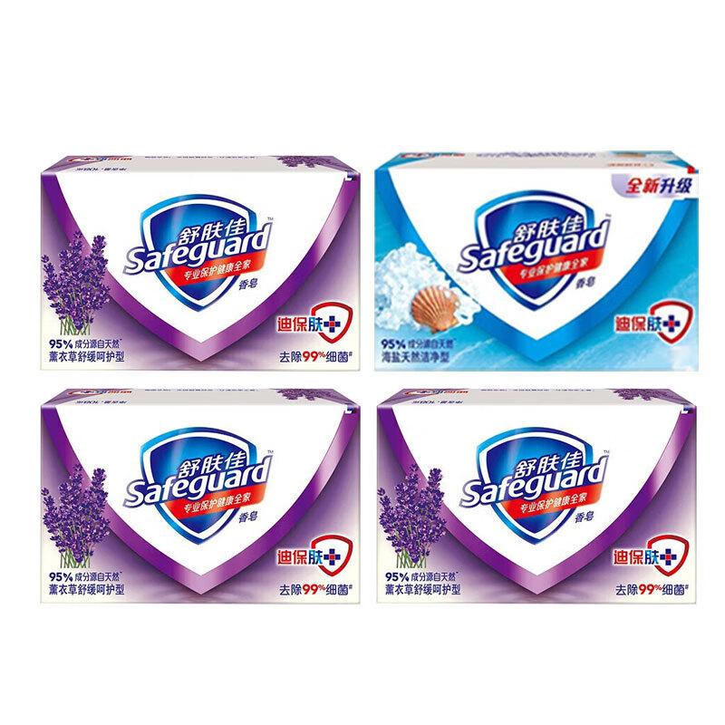 Safeguard Lavender & Sea Salt Bar Soap Bundle