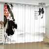 Modern New Chinese Buddhism Landscape Painting Living Room Study High-end Bedroom Famous Curtains Zen Retro Transparent Curtains