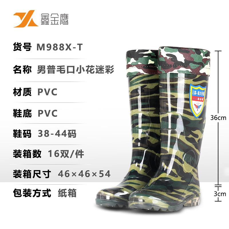 

Water shoes non-slip waterproof wear-resistant tall tube camouflage transparent bottom winter warm PVC rain shoes rain boots 44
