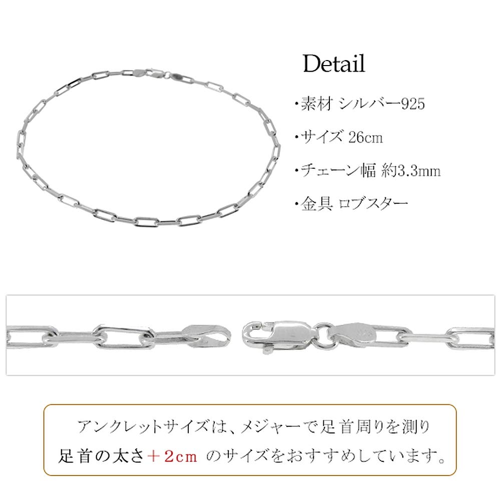 Shinjuku Gin no Kura 4-Sided Long Azuki Chain Silver 925 Anklet, 26cm, Men's Silver, Ankle, Foot, Summer, Beach, Simple Chain