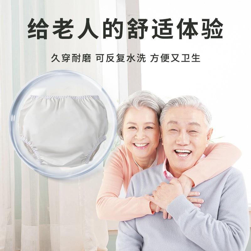 Reusable Adult Incontinence Pants Washable Waterproof Underwear Elderly Training Leak-Proof Briefs