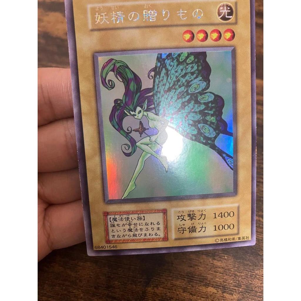 Used Yu-Gi-Oh Fairy's Gift Early Ultra Secret Rare Limited Edition 1