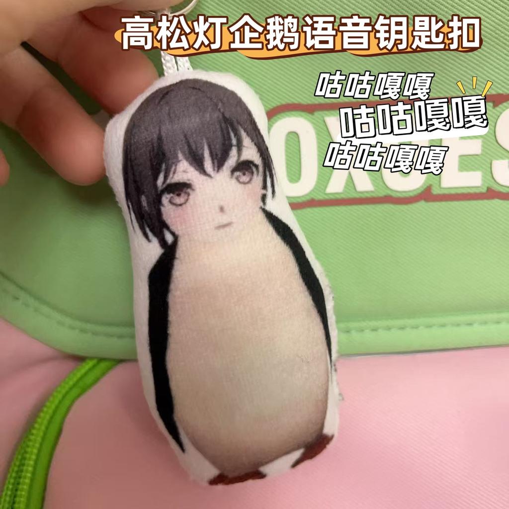 Takamatsu Tomori Penguin Voice Keychain Playful Squawking Sound Plush Pendant Gag Plaything Novelty Bag Charm Student Present