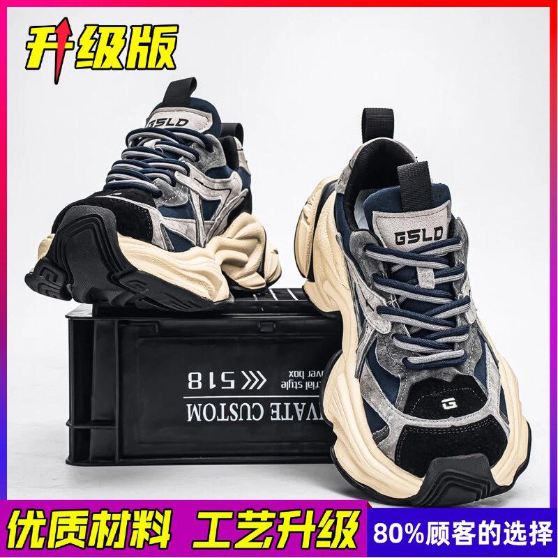 Trendy Brand High-end Light Luxury Men's Shoes Autumn Men's Thick-soled Heightening Sports Shoes Casual Student Leather Dad Shoes
