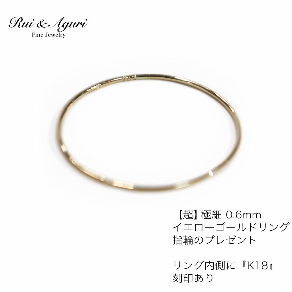 18K Yellow Gold Perfect for Treating Made in Japan with Pouch Ring, 0.6mm [Ultra] Fine, Yourself, (Size 11)