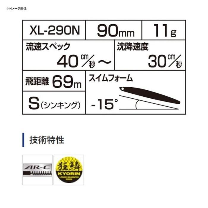 Shimano Seabass Lure Sinking Pencil Exsence Trident 90S Jet Boost XL-290N 010 Kyourinbora