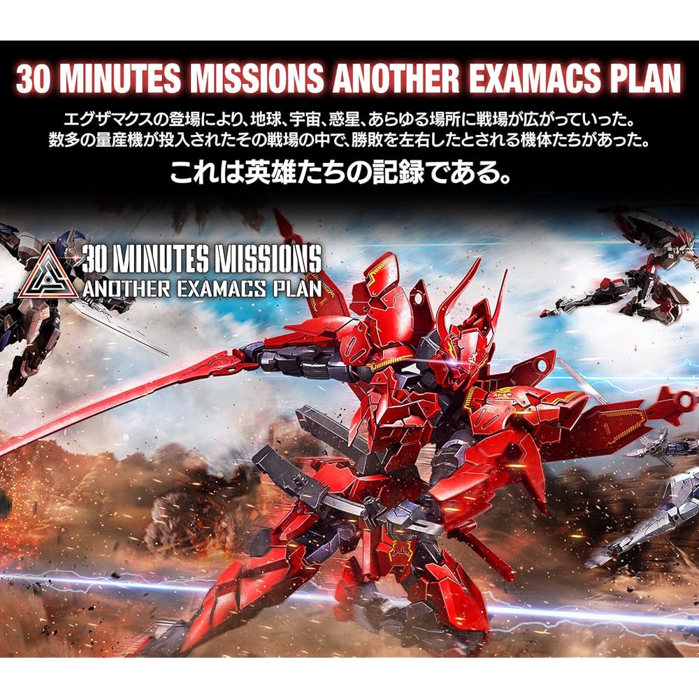 Live 30mm 1/144 EXM-A9sg Spinatio General Specification Model Kit