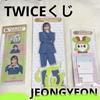 [USED] TWICE Lottery Big Acrylic Stand JEONGYEON A Prize D Prize E Prize