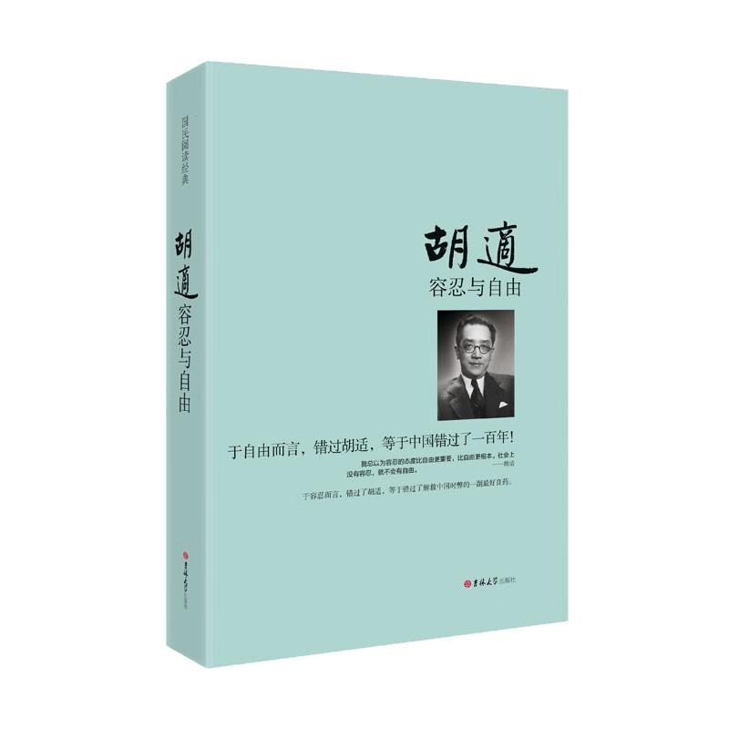 Hu Shih s Classic Writings