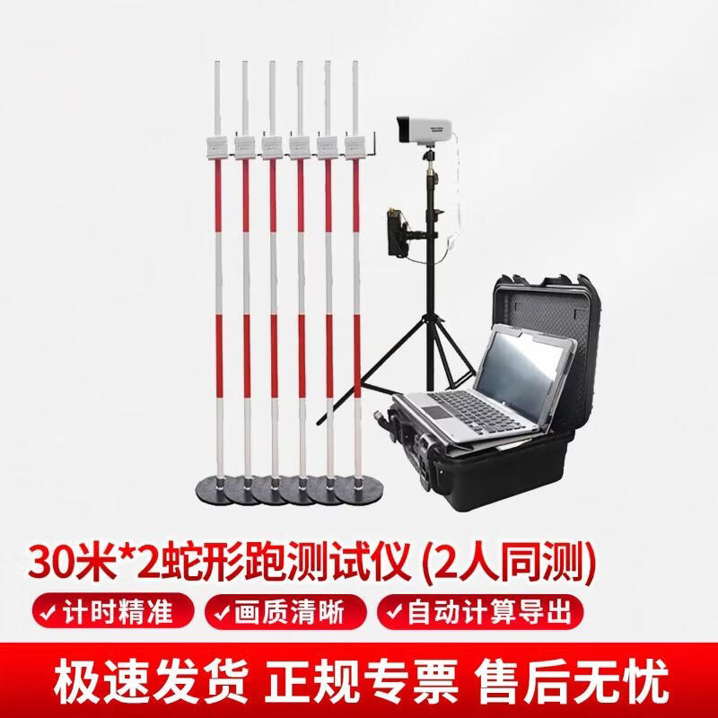 Tent Walker Comprehensive Fitness Testing & Training Equipment