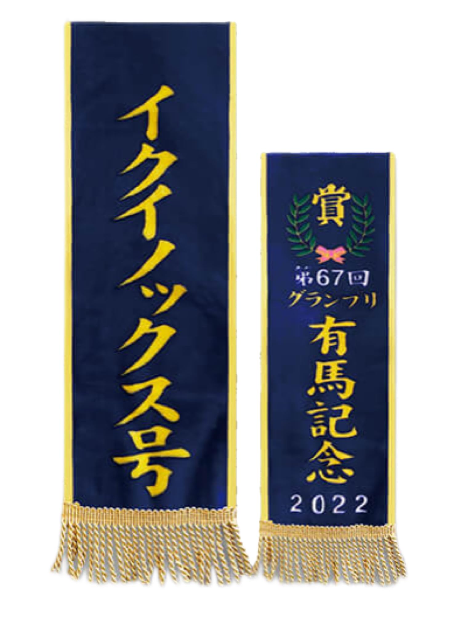 

Thoroughbred Collection Winner Ray Scarf, Approx. 130cm (Equinox)