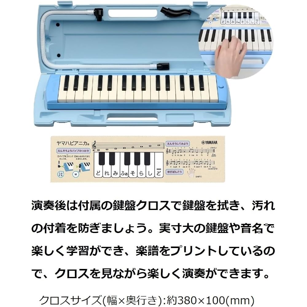 [with keyboard cross] Yamaha Yamaha Pianica, keyboard harmonica, 32 keys, blue, P-32E, in accorda...