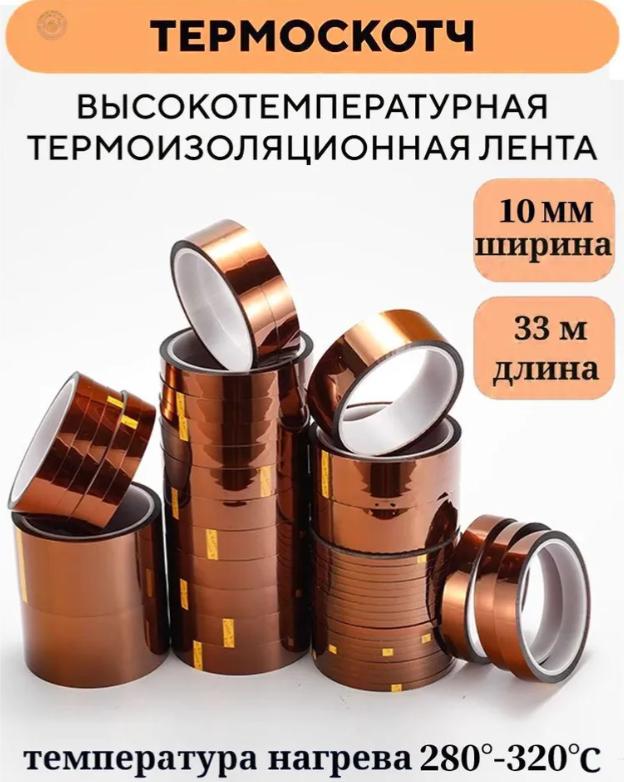 Polyimide Tape, Heat-resistant Insulation Circuit Board Soldering Tape