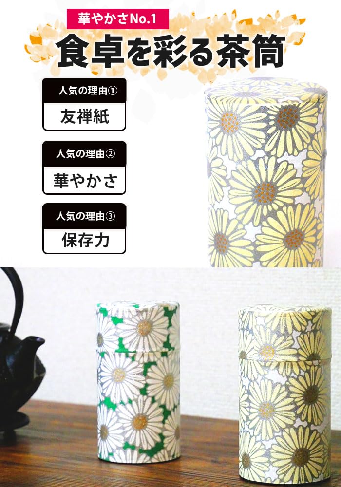 Kitsuko Kyoto-made Yuzen Paper Tea Canister, Kikuhime [Improves Tea Leaf Preservation] 150ml Tea Caddy, Tea Pot, Tea Storage Container, Canister