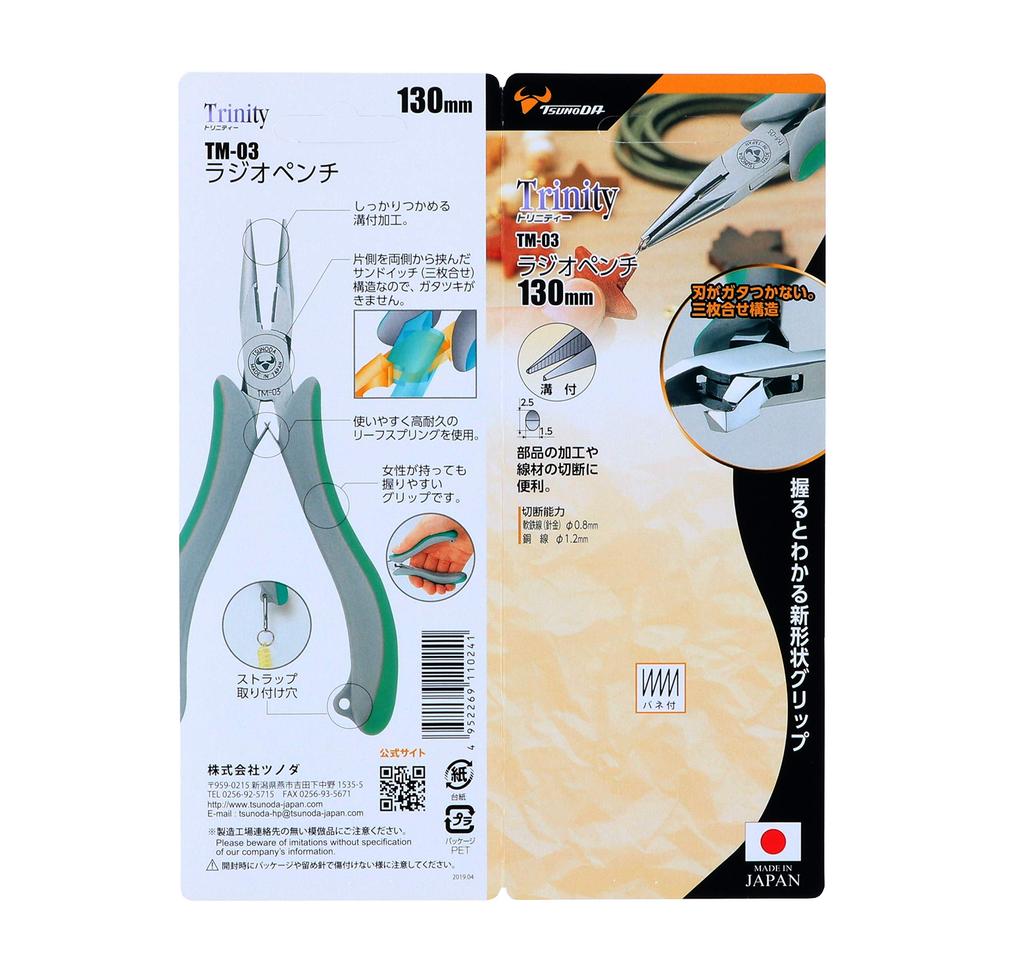 Trinity TM-03 Long Nose Pliers (with Groove) 130mm