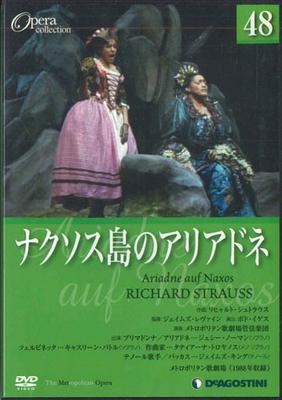 DVD FILM - Ariadne Auf Naxos DOC048 DEAGOSTINI Japan Filme & DVD Gebraucht