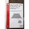 Snowpeak Living Shell Long Pro Ground Sheet Tent Under Sheet Tp 660 1