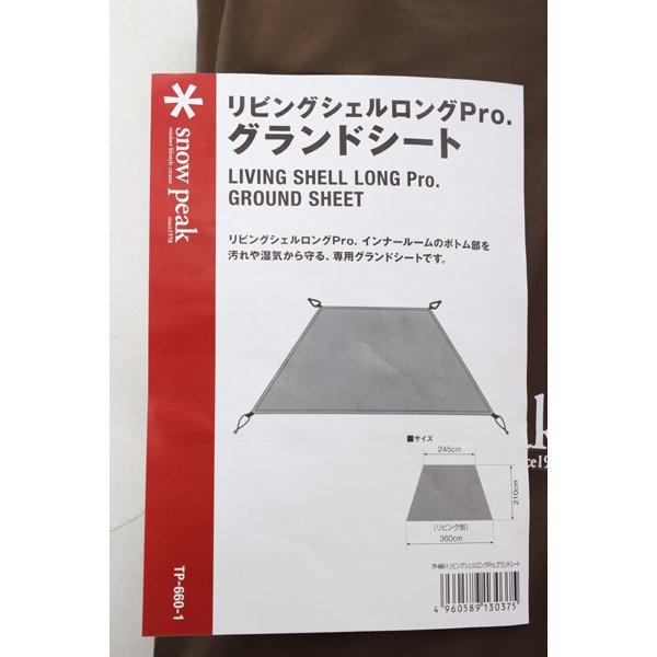 Snowpeak Living Shell Long Pro Ground Sheet Tent Under Sheet Tp 660 1