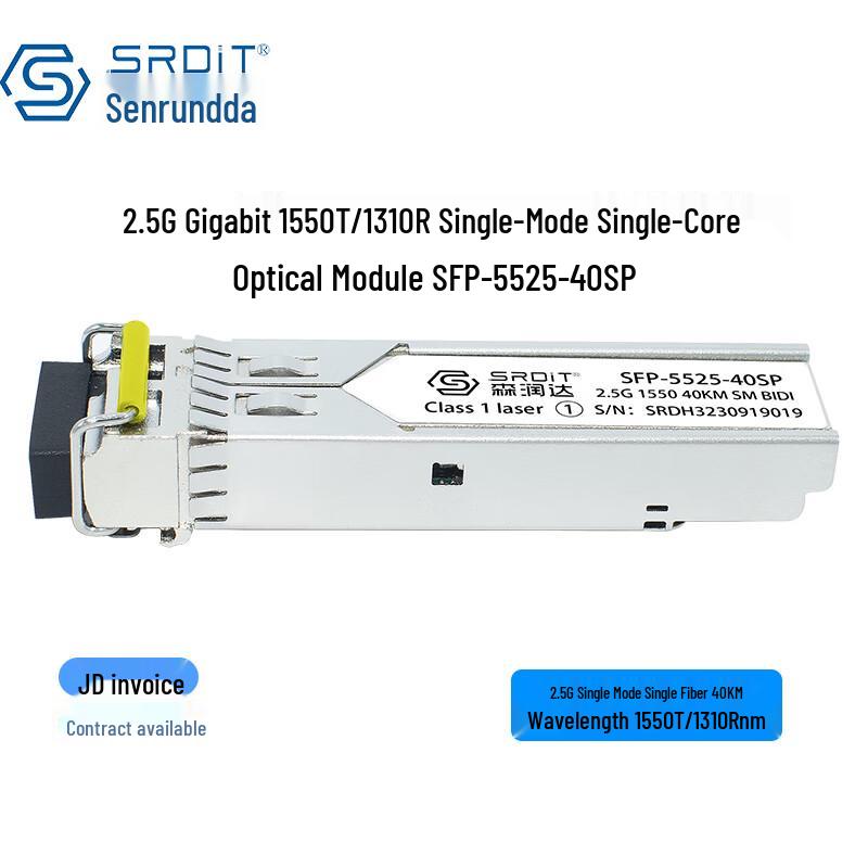 

SRDIT 2.5G BIDI SFP Optical Transceiver