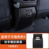 For Byd Leopard 5 Denza B5  Special Armrest Box Anti-Kick Panel Interior Decoration Dedicated Modification Central Armrest