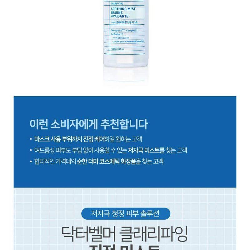 THE FACE SHOP - Dr. Belmeur Clarifying Soothing Mist