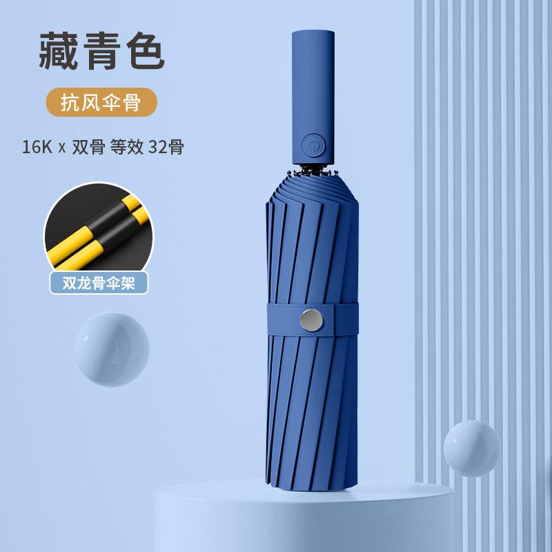 Umbrella Automatic 16-bone double-bone weather and rain double umbrella Large enlarged sun protection and rainstorm protection men's umbrella