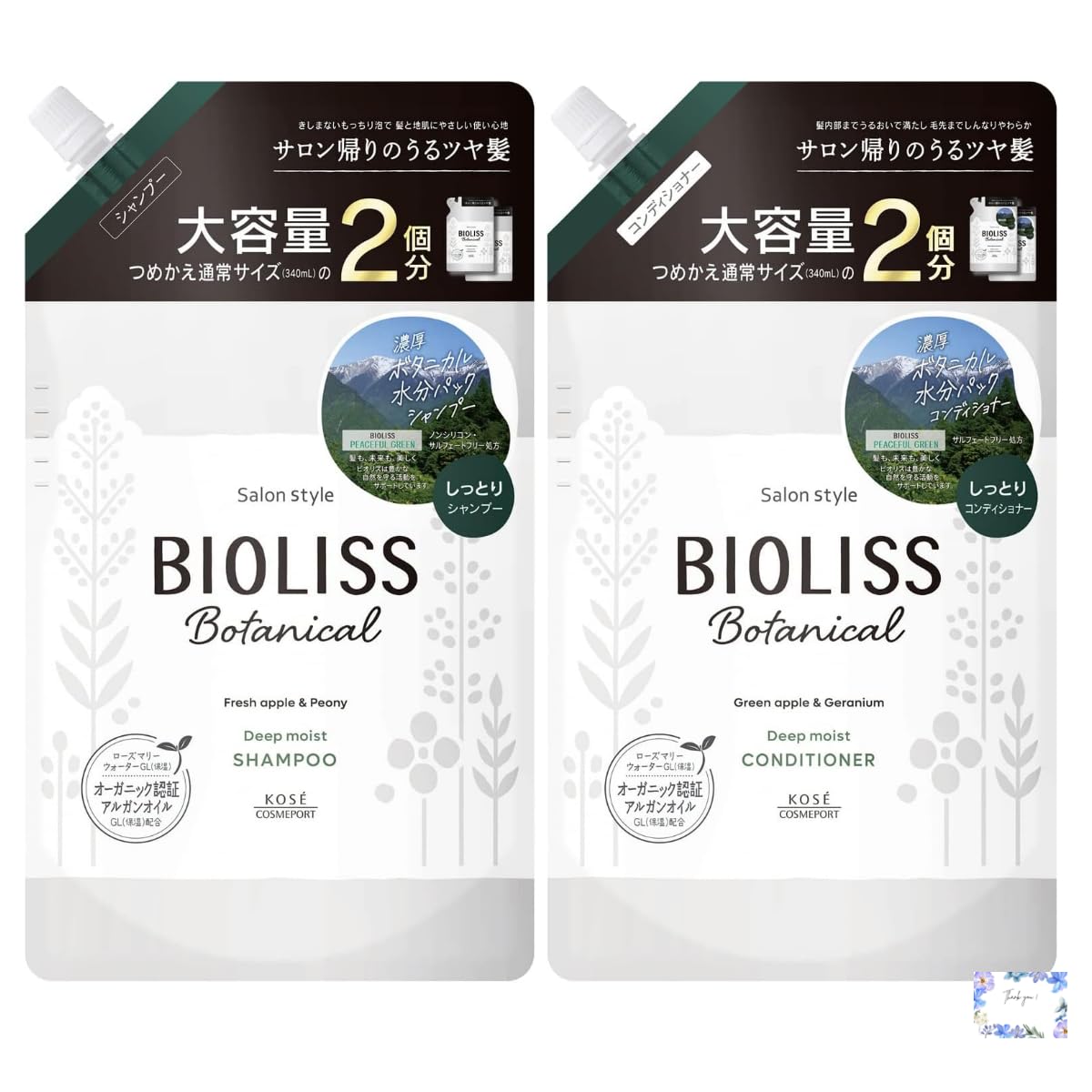 

Bioliss Botanical Shampoo Conditioner Refill Set 680mL [Bulk Purchase] & (Deep Moist) (Large Capacity, + 680mL) белый
