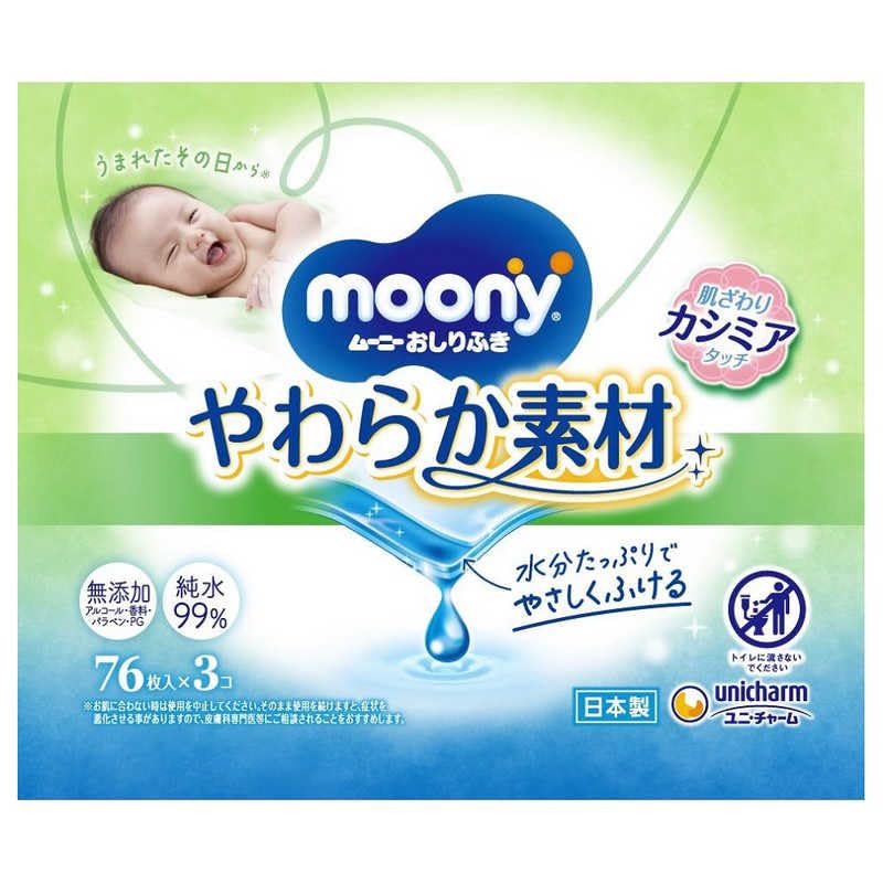 Moony Baby Soft Cashmere 76 Wipes Per 3 Refills of 76 Wipes Per Pure Water HAPPYFULL Tissues [Set Product] Wipes, Material, Touch, Box, Box,