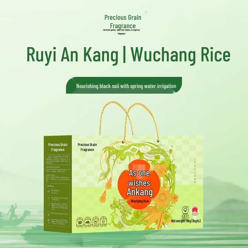 Zhenlixiang Wuchang Rice