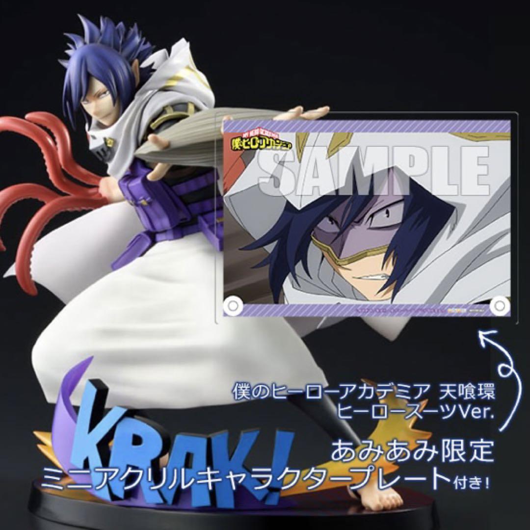 

[USED] [My Hero Academia] Amajiki Tamaki Hero Suit Ver. Figure