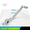 For CFMOTO 450SR 450SRS  Motorcycle Parts Rear brake pedal combination Suitable for CFMOTO 450SR 450SRS