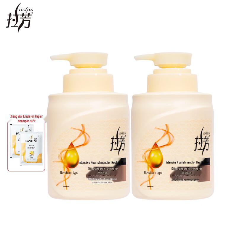 Lafang Deep Conditioning Hair Mask
