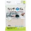Mameita Kitchen Cleaner, White, 14cm X 10cm X 5mm, Cleanser, Rubber Sheets, for Sinks and Faucets, Washable with Just Water, Pack of 4, Made In Japan,