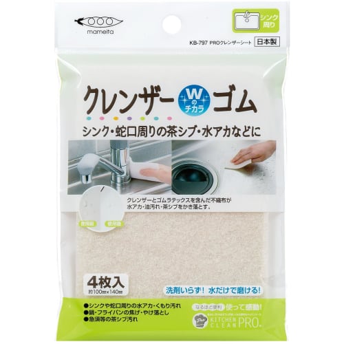 Mameita Kitchen Cleaner, White, 14cm X 10cm X 5mm, Cleanser, Rubber Sheets, for Sinks and Faucets, Washable with Just Water, Pack of 4, Made In Japan,