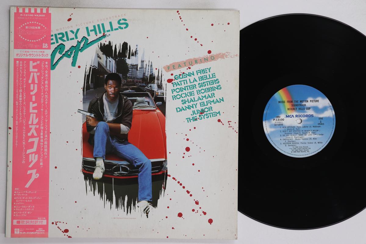

LP Record OST - Beverly Hills Cop P13100 WARNER BROS 1984 Japan Obi Soundtracks & Musicals Used