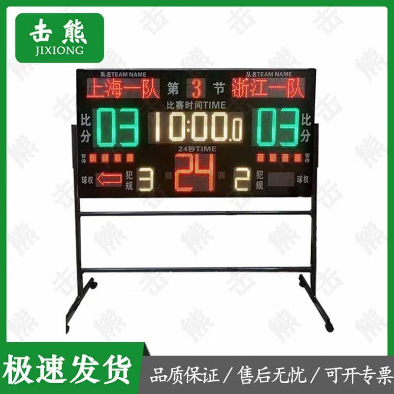 Jixiong Electronic Scoreboard & Timer