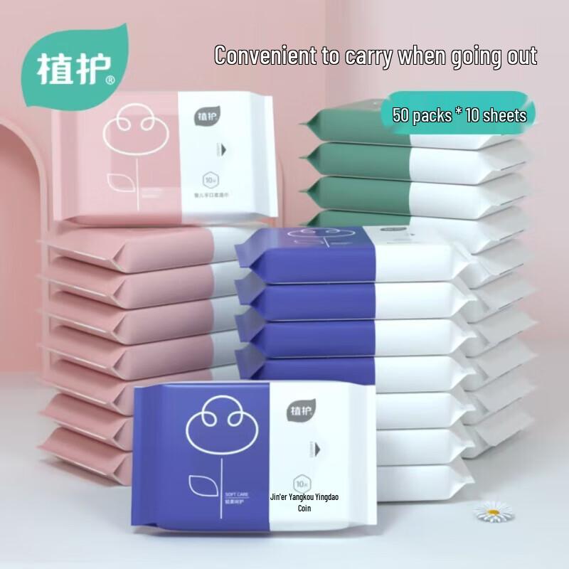 Zhihu Baby Wet Wipes