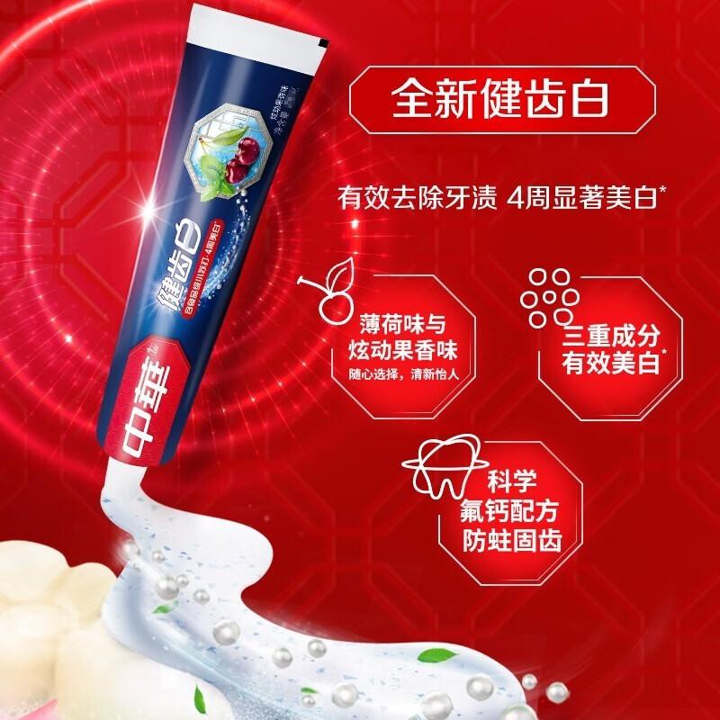 Zhonghua Healthy White Fruit Flavor Toothpaste