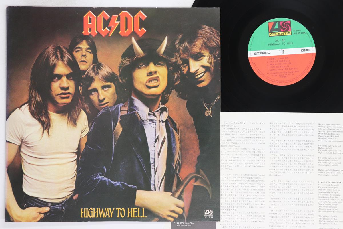

LP Record - Highway To Hell P10719A ATLANTIC 1979 Japan Rock Used