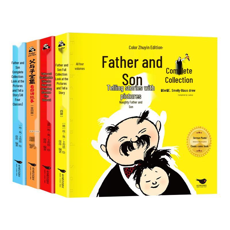 Father and Son Complete Collection Pinyin Illustrated Stories (4 Volumes)