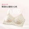 Pink Cute Lace Wireless Fixed Cup Bra For Small Chest Push Up