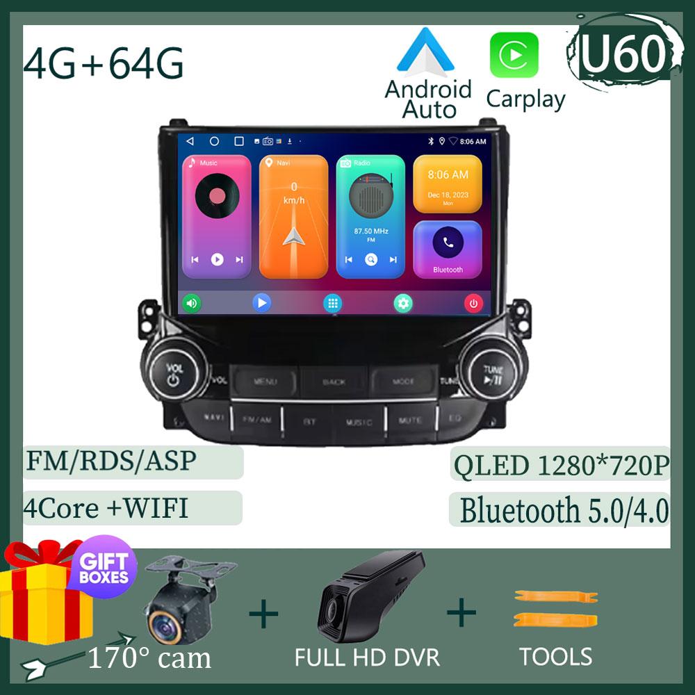 For Chevrolet Malibu XL 2012 2013 Android 7862 Car DVD Auto Radio Stereo Multimedia Player GPS Navigation QLED Screen NO 2din