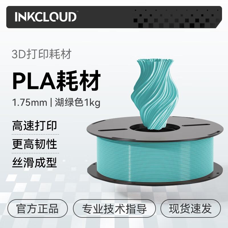 INKCLOUD 3D Printer Filament 1.75mm, 1kg CN Plug (adapter Included)