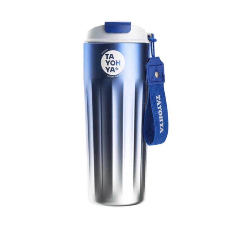 Duoyangwu Huanxin Series 500ml Dual Drink Coffee Cup