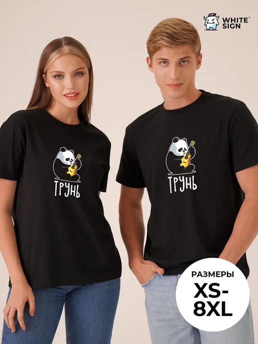 Oversized cotton T-shirt:  Chill Panda S