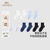 YEEHOO 7A Antibacterial Kids Mid-Calf Socks (5 Pairs)