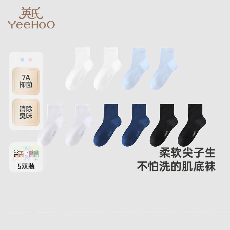 YEEHOO 7A Antibacterial Kids Mid-Calf Socks (5 Pairs)