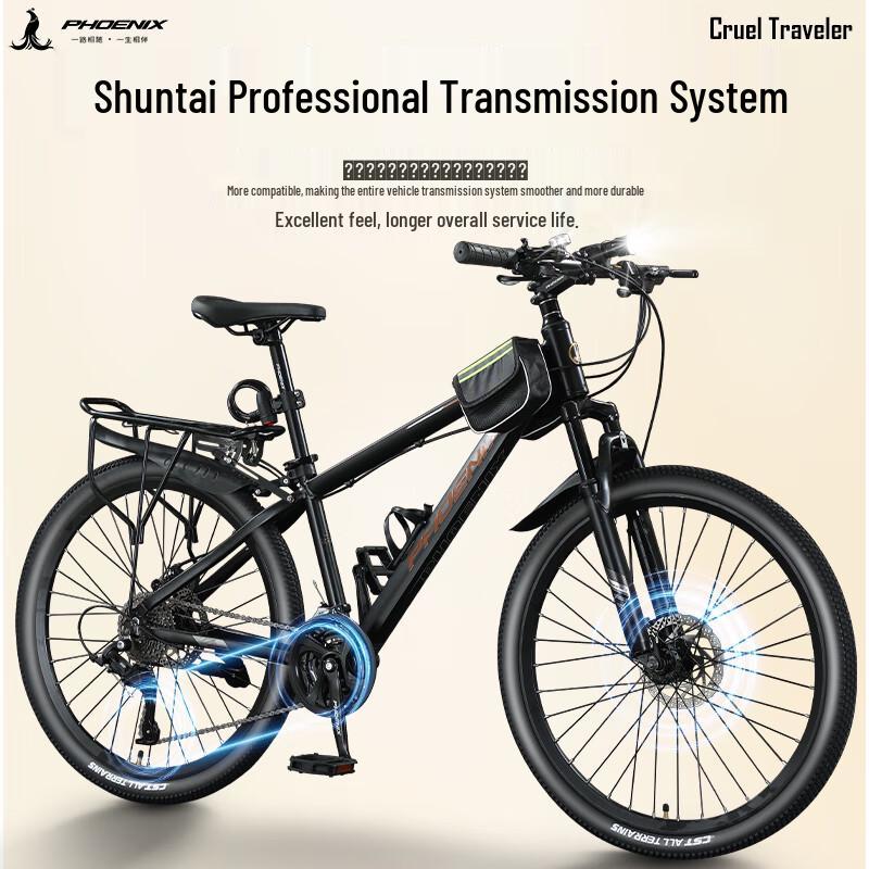 PHOENIX Cool Rider Aluminum Mountain Bike