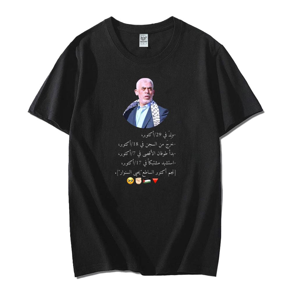 Yahya Sinwar Freedom HAMAS Peace T-shirt Yearn for Yahya Sinwar Original Printing T Shirt Vintage Shirts Cotton Tshirt Men Tops