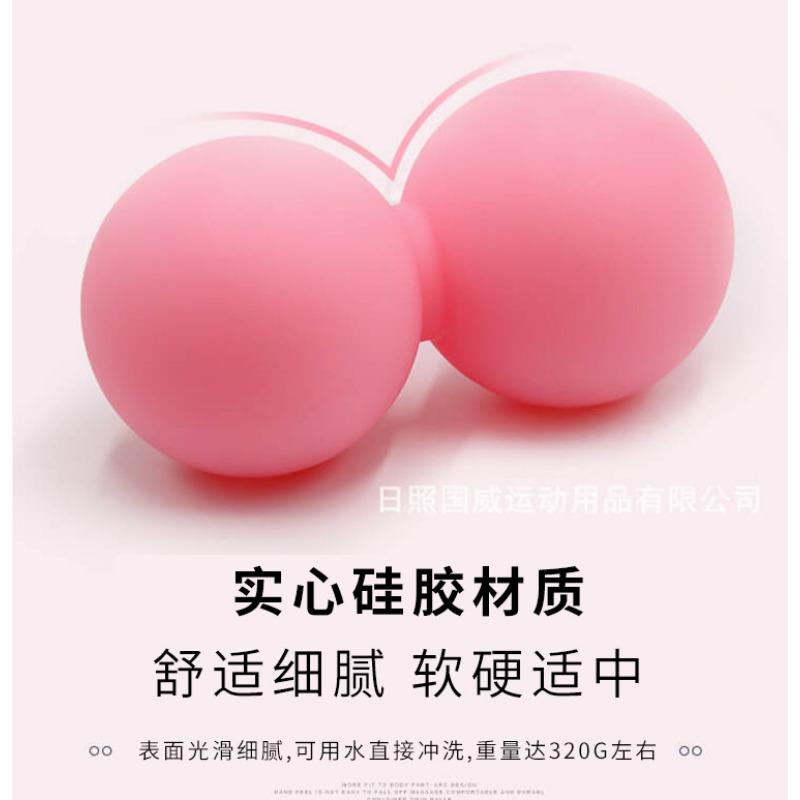 Double Ball Peanut Massage Ball For Deep Muscle Relaxation Fitness Yoga Tools